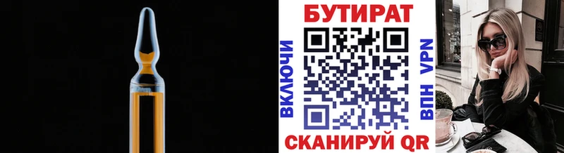 БУТИРАТ жидкий экстази  магазин продажи наркотиков  omg зеркало  Сосновоборск 