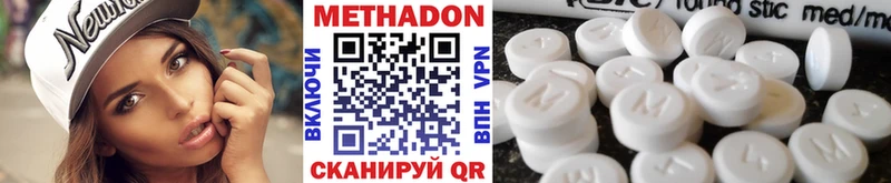 МЕТАДОН VHQ  Сосновоборск 